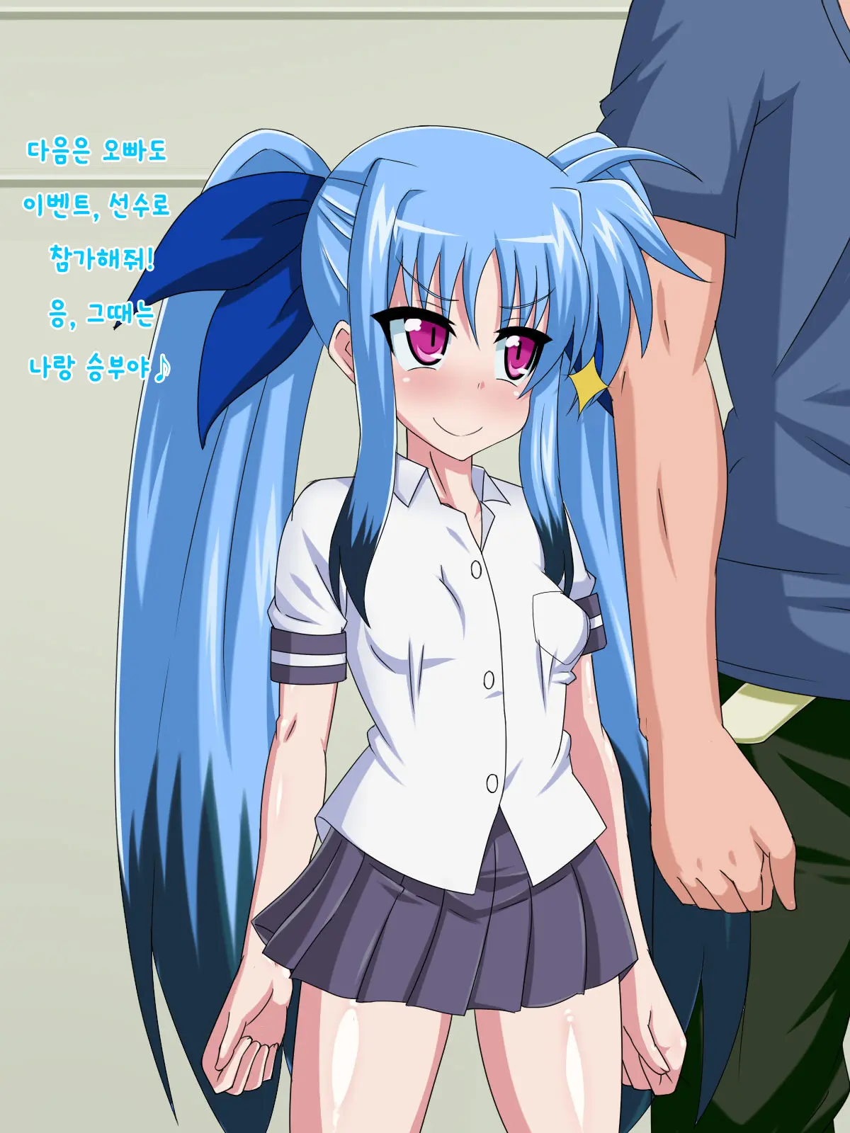 Kininatteita Onnanoko Ga, Itsunomanika Kimobuta Otoko No Ochinpo Ana Ni Tsukuri Kaerareteita... ~Yogosare Ochirutosareteiku Ou To Shinka~